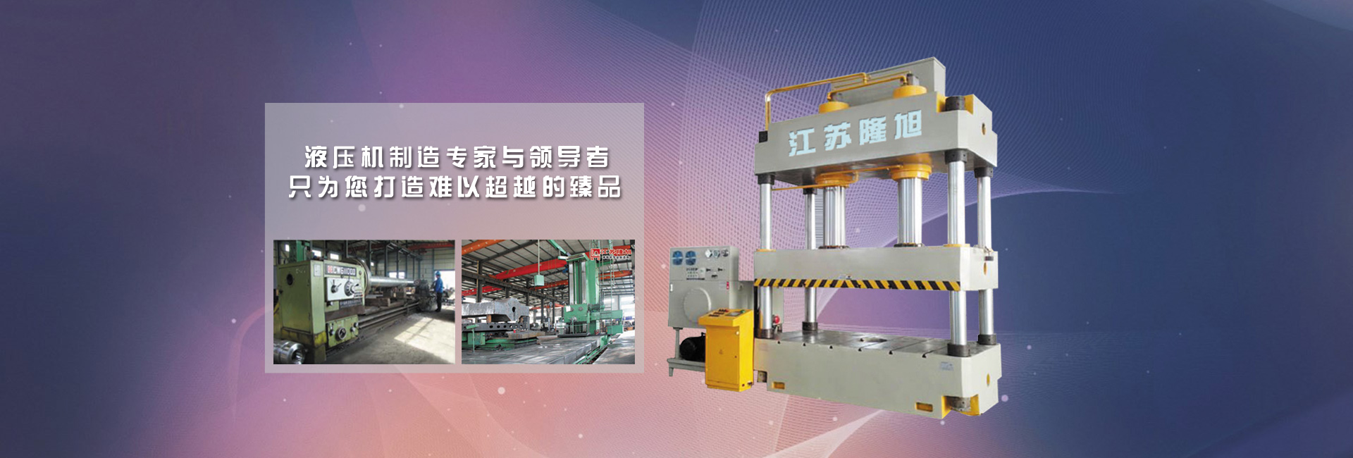 江蘇宏威重工機(jī)床有限公司